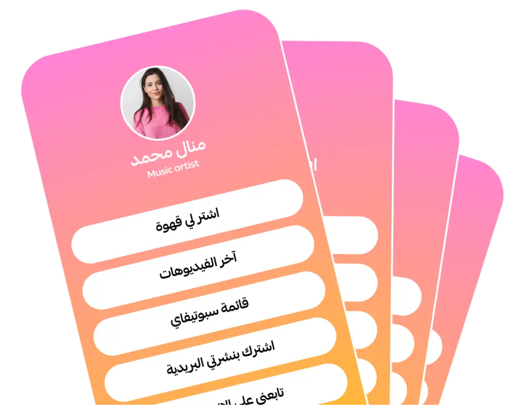 Linkatik - لينكاتك