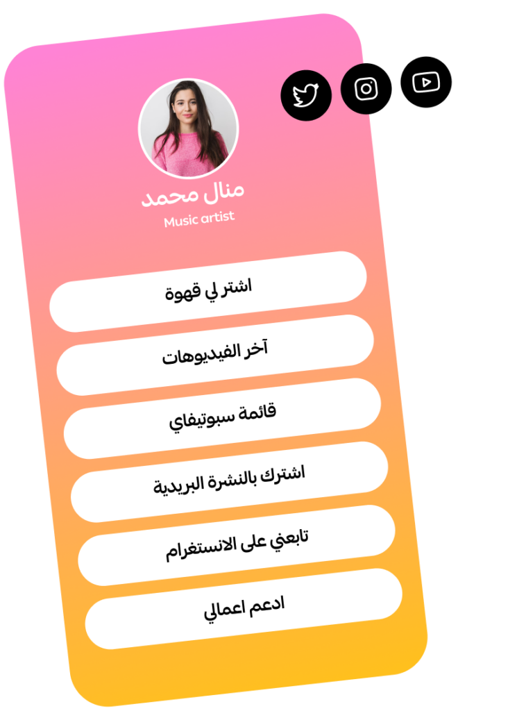 Linkatik - لينكاتك