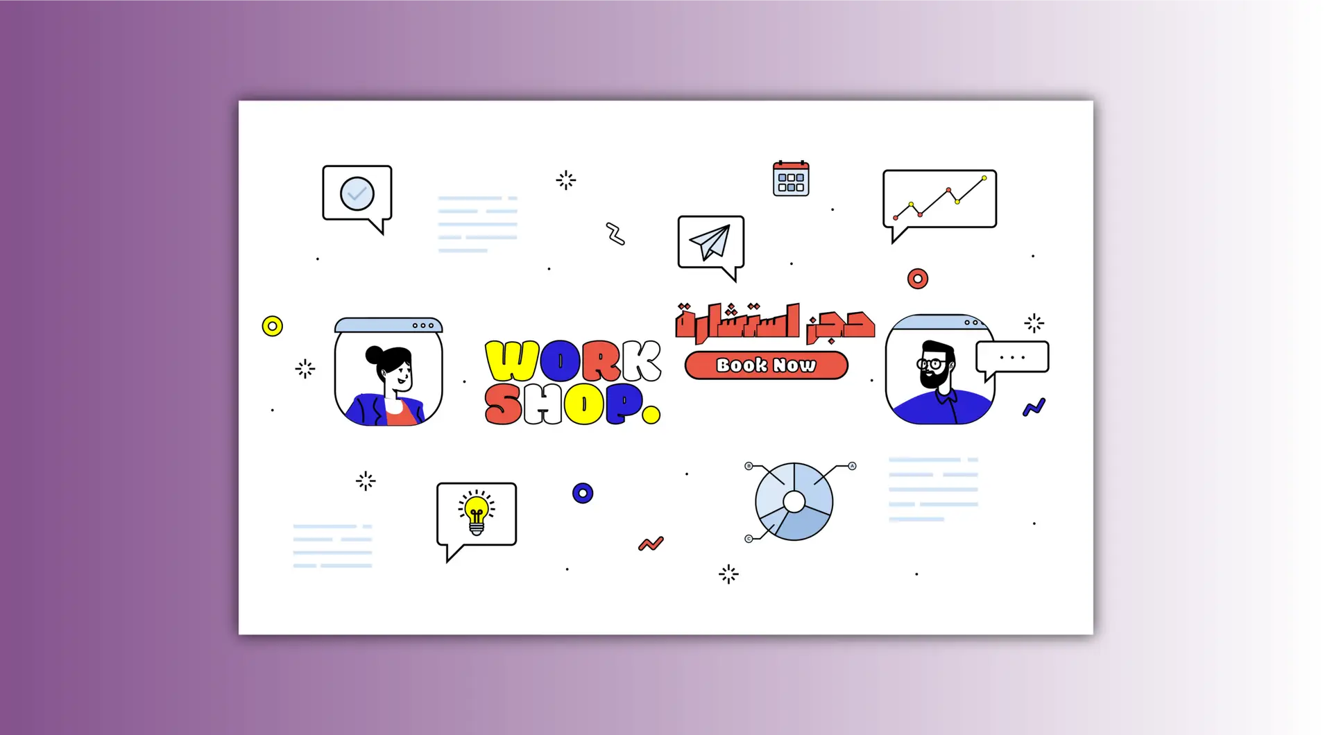 استشارات اونلاين