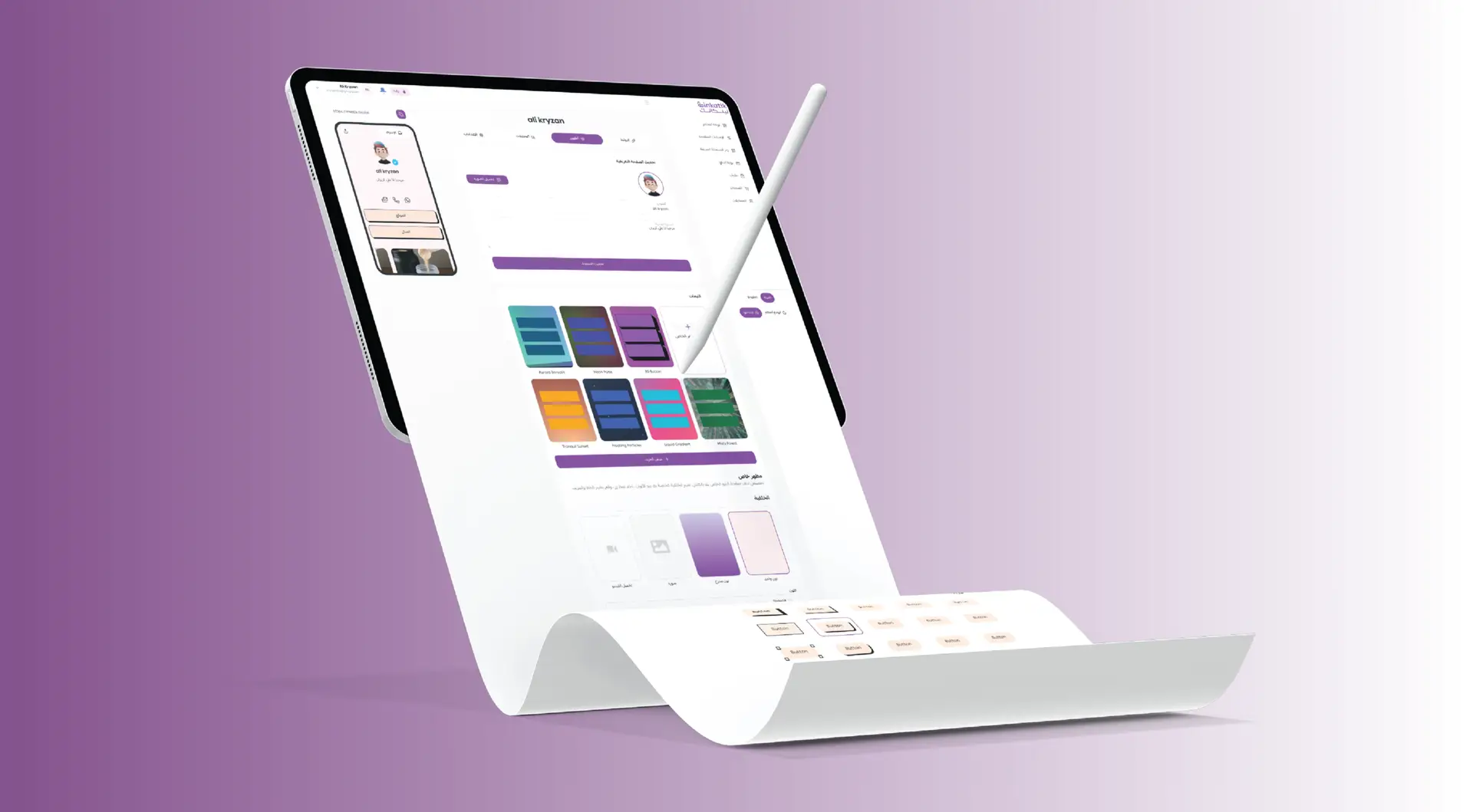 قوالب وثيمات متعددة